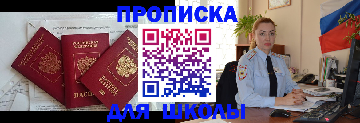 регистрация в Шимановске