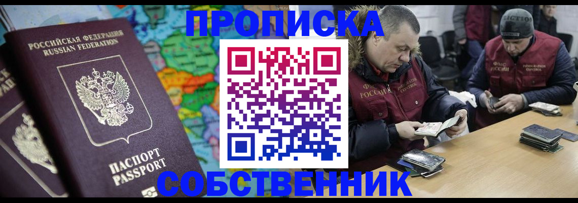 временная регистрация гарантия в Шимановске