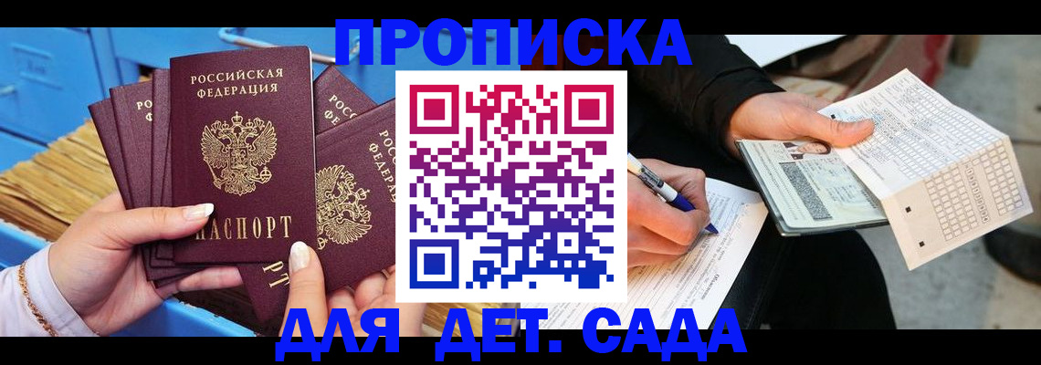временная регистрация надежно в Шимановске